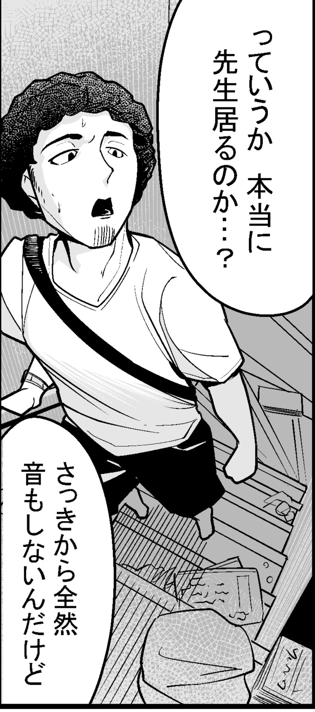●画像クリックで次ページへ／怖い話を聞かせてください第5話(15)