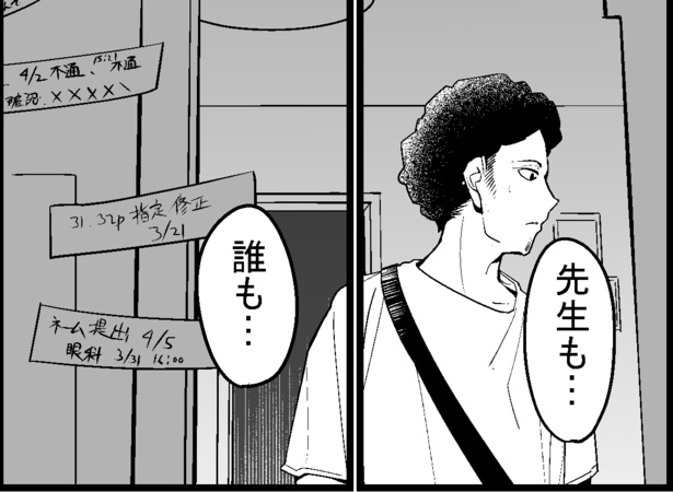 ●画像クリックで次ページへ／怖い話を聞かせてください第5話(22)