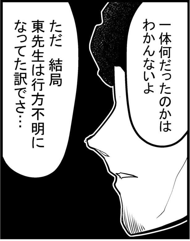 ●画像クリックで次ページへ／怖い話を聞かせてください第5話(28)