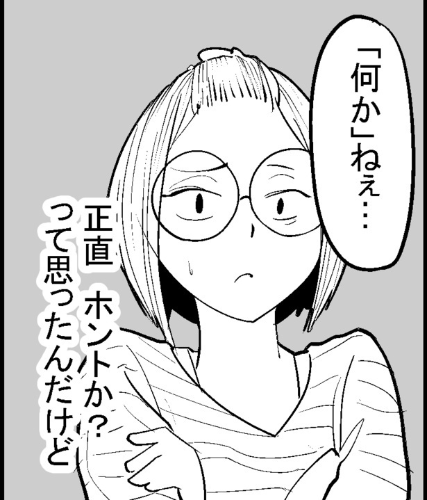 怖い話を集めている漫画家に「何か」が起きた!?