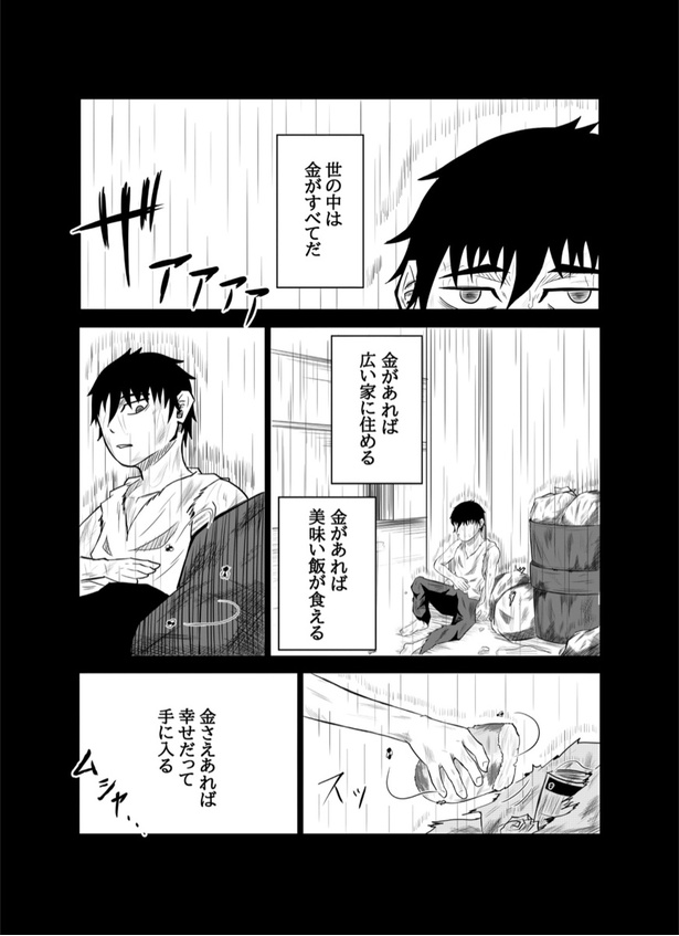 「幸せの味」01