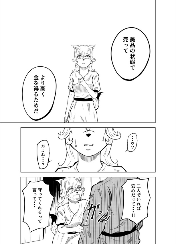 21