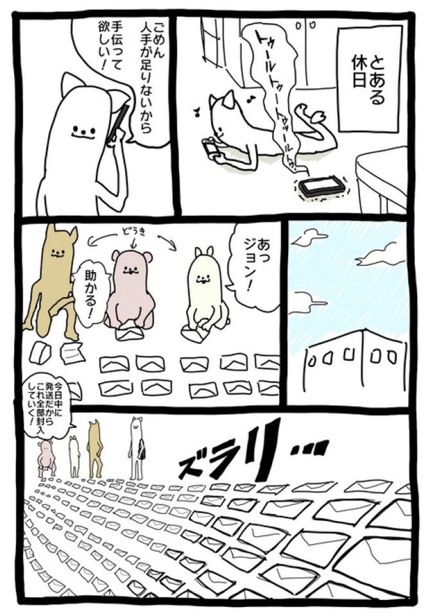 【暗黒労働編】 休日のぜつぼう