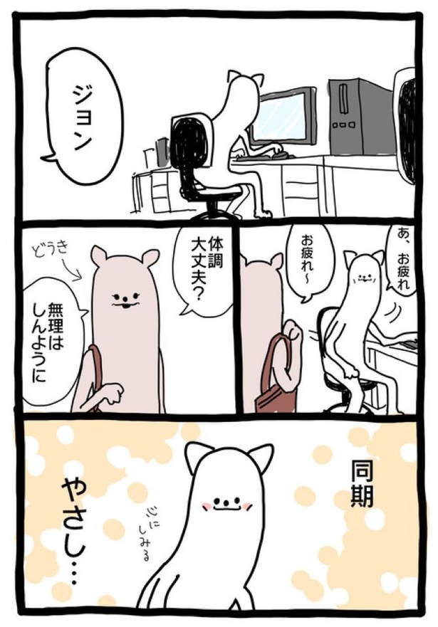 【暗黒労働編】 どうき…