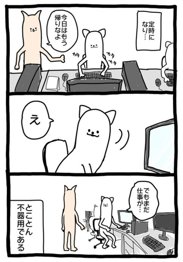 【暗黒労働編】 定時ちゃんす