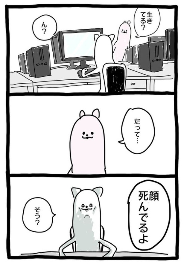 【暗黒労働編】 いきてる？