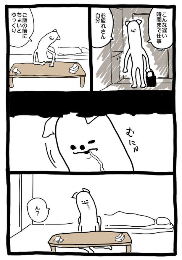 【暗黒労働編】 ん？