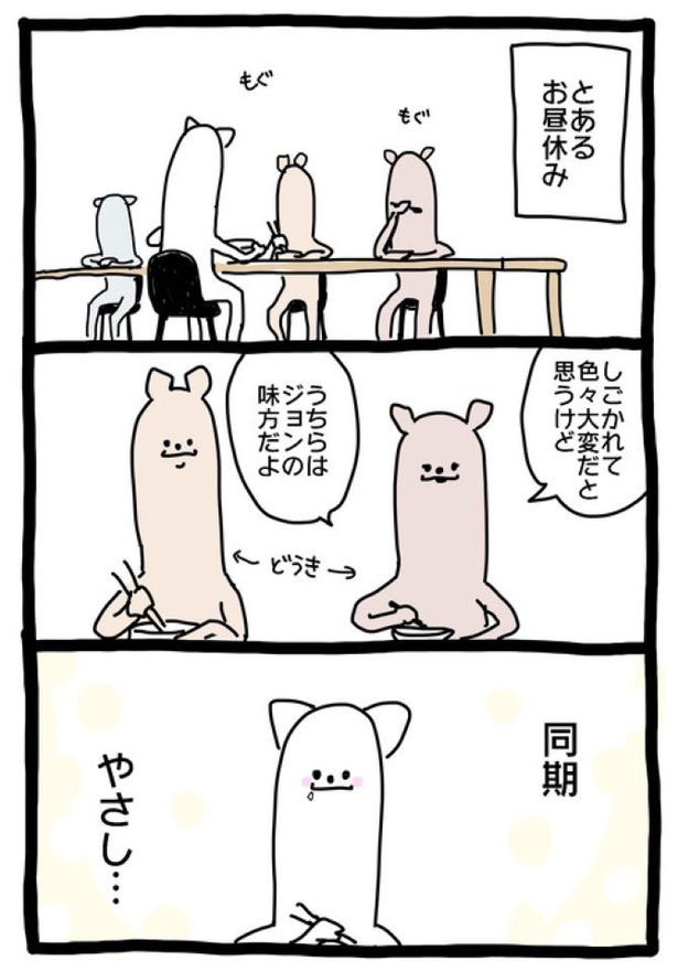 【暗黒労働編】 どうきぃ…