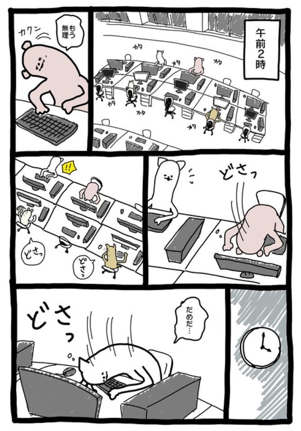 【暗黒労働編】 わーきんぐでっど