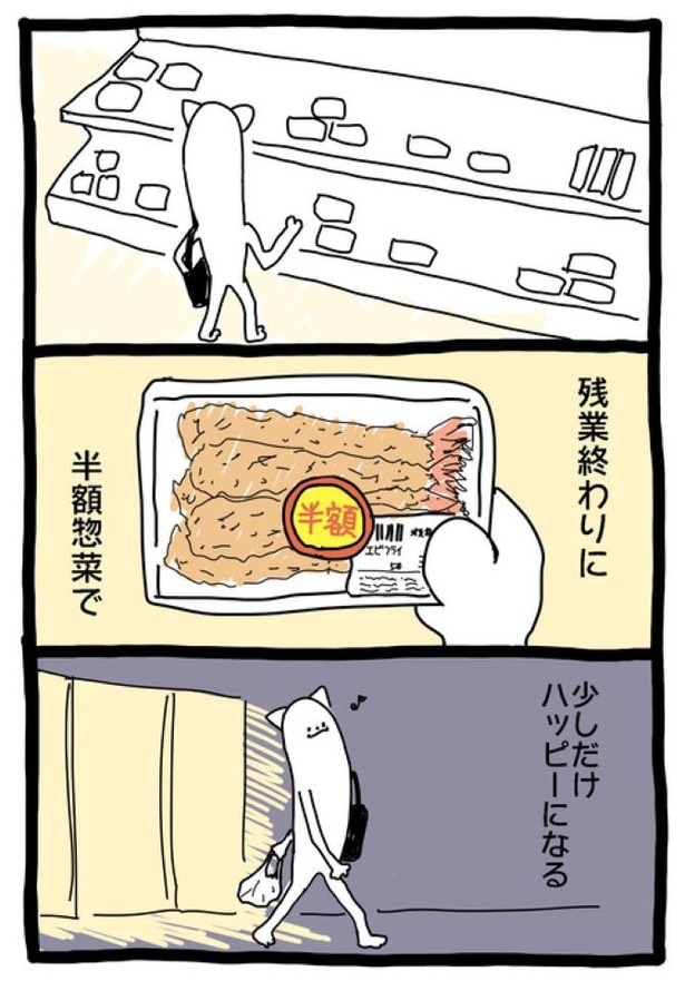 【暗黒労働編】 残業おわりに