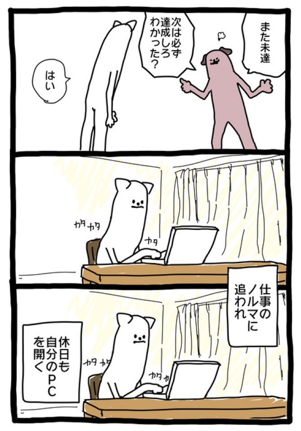【暗黒労働編】 のるま