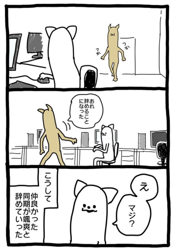 【暗黒労働編】 さっそうと