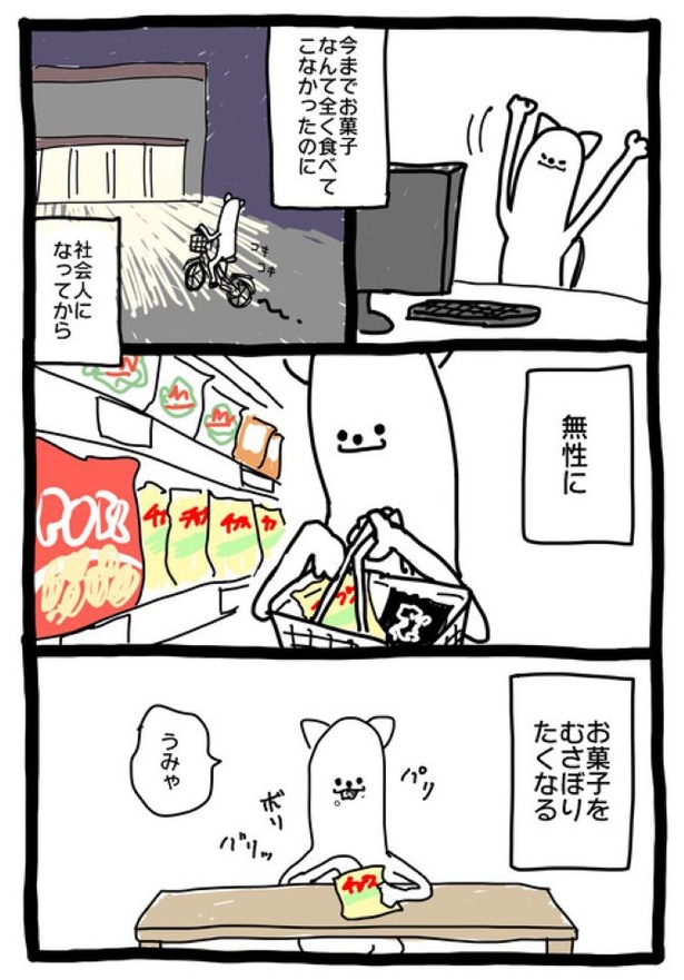 【暗黒労働編】 むしょうに