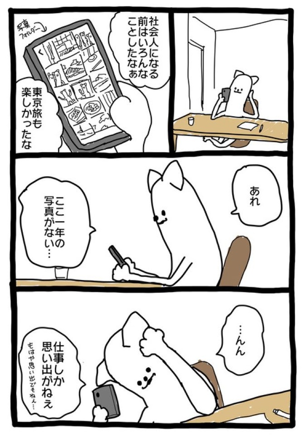 【暗黒労働編】 おもいで