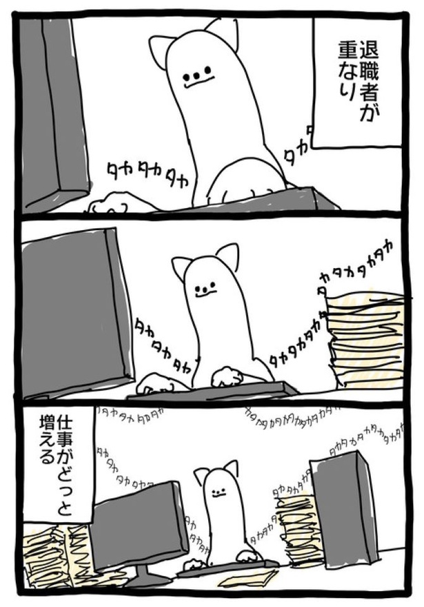 【暗黒労働編】 どっとふえる