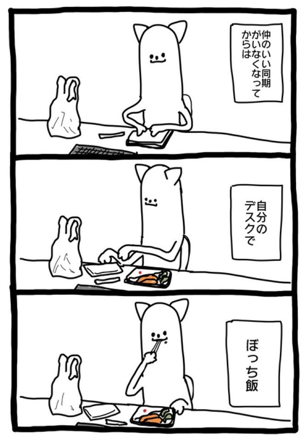 【暗黒労働編】 ぼっちめし