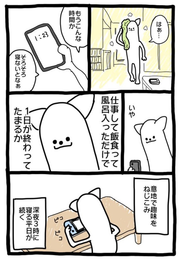 【暗黒労働編】 たまるか