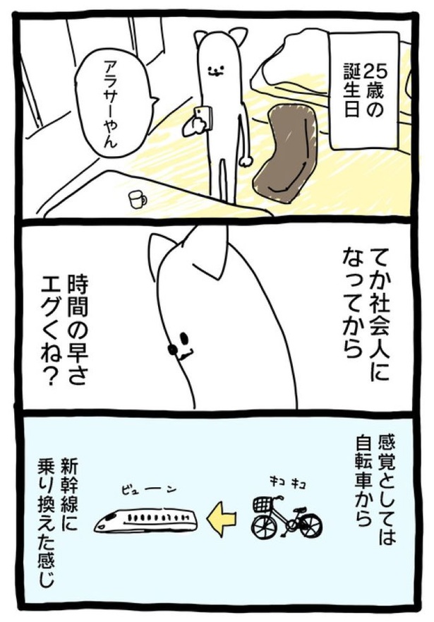 【暗黒労働編】 ときのはやさ