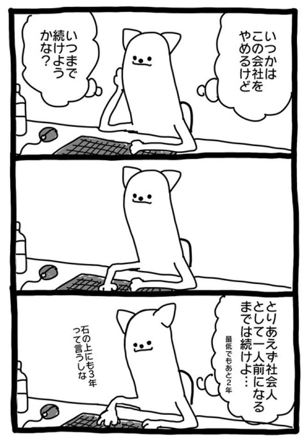 【暗黒労働編】 石のうえにも
