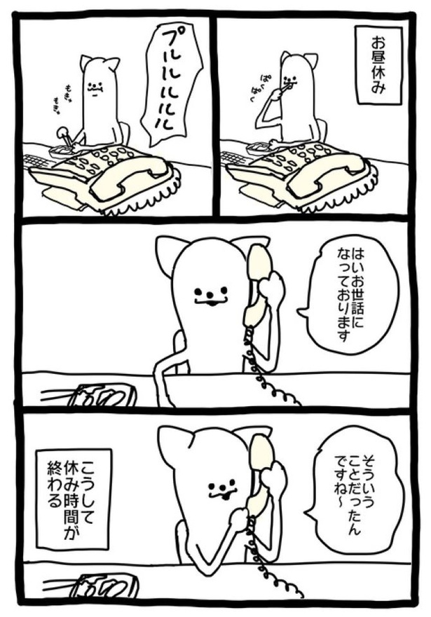 【暗黒労働編】 おひるのたいおう