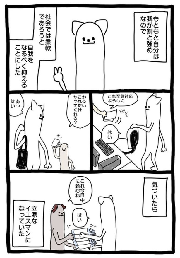 【暗黒労働編】 自我のよくせい