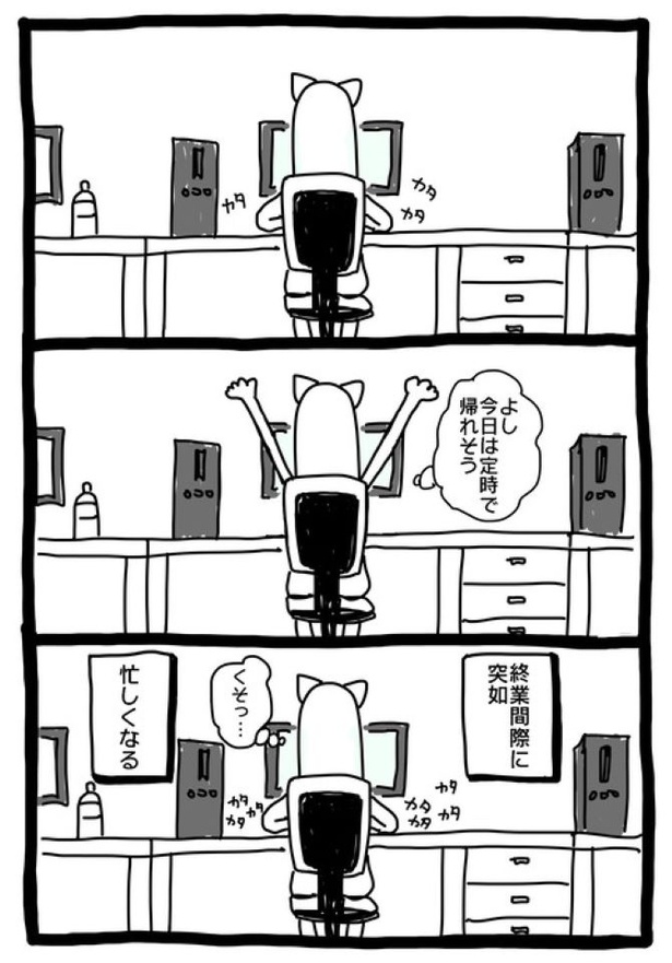 【暗黒労働編】 終業まぎわ