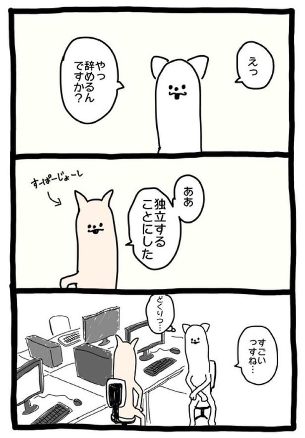 【暗黒労働編】 どくりつ