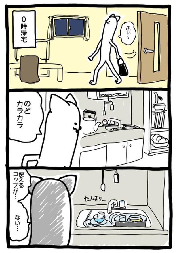 【暗黒労働編】 使えるこっぷ