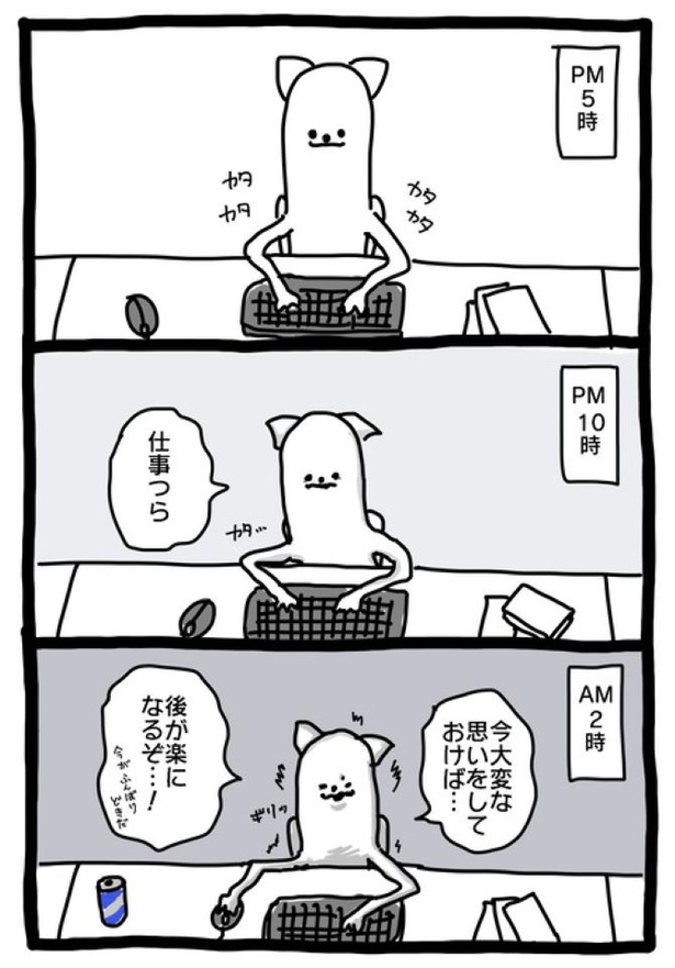 【暗黒労働編】 今しておけば…