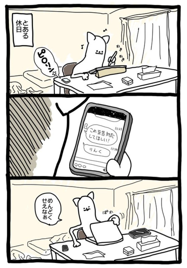 【暗黒労働編】 やりたくなくても…