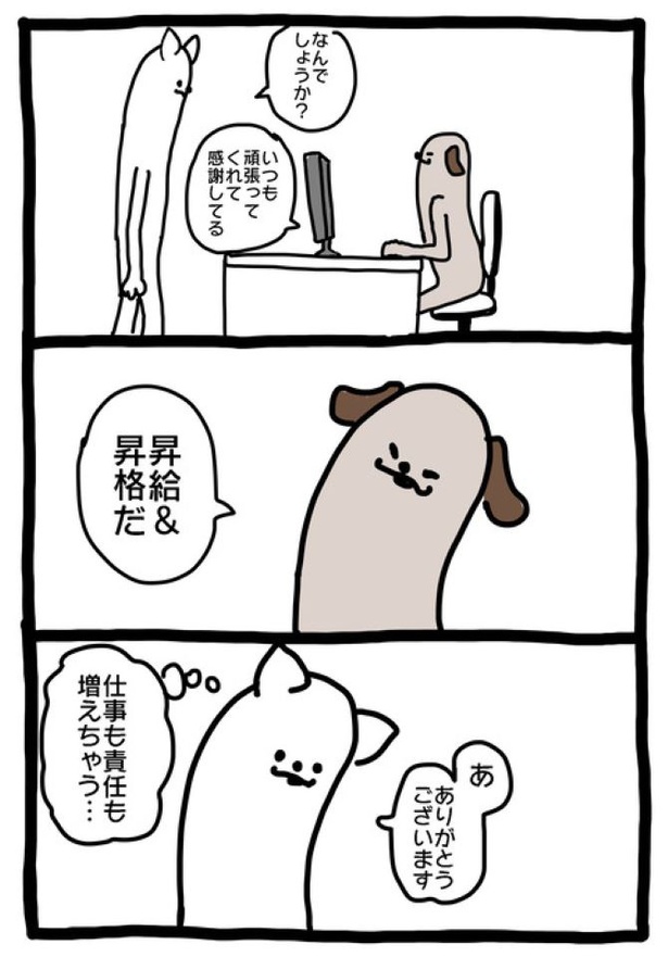 【暗黒労働編】 ふえちゃう…