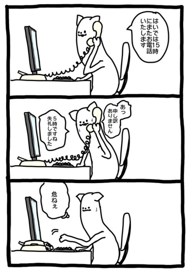 【暗黒労働編】 じかんまちがえ