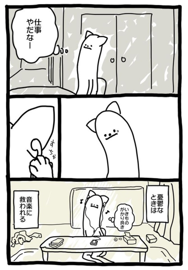 【暗黒労働編】 すくい