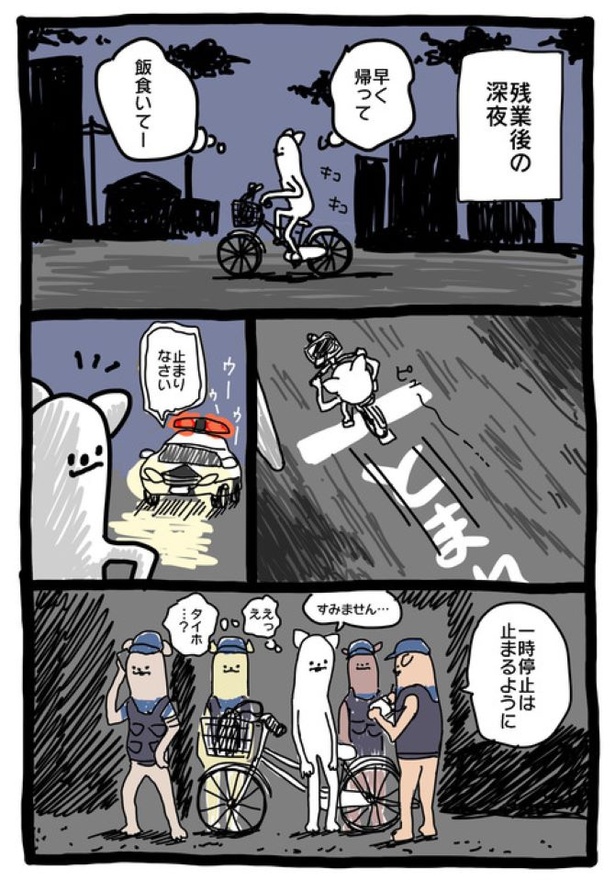 【暗黒労働編】 たいほ…？