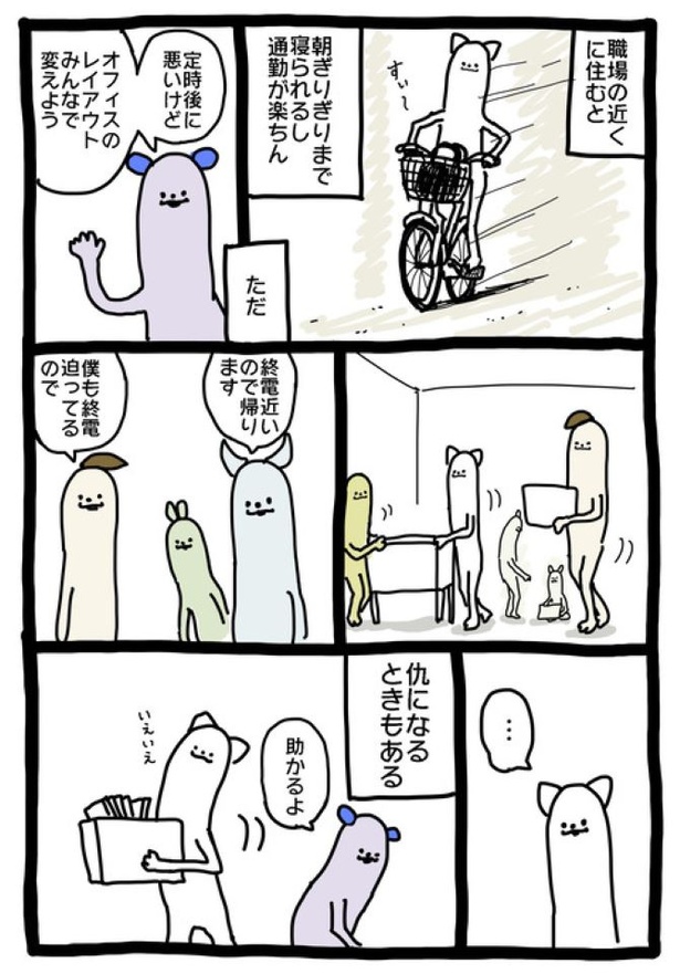 【暗黒労働編】 あだ