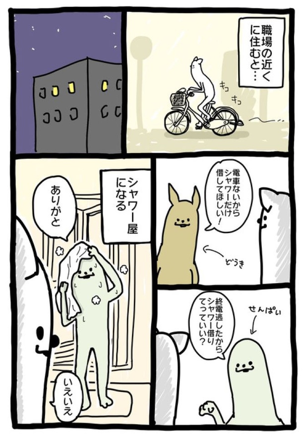 【暗黒労働編】 しゃわーや