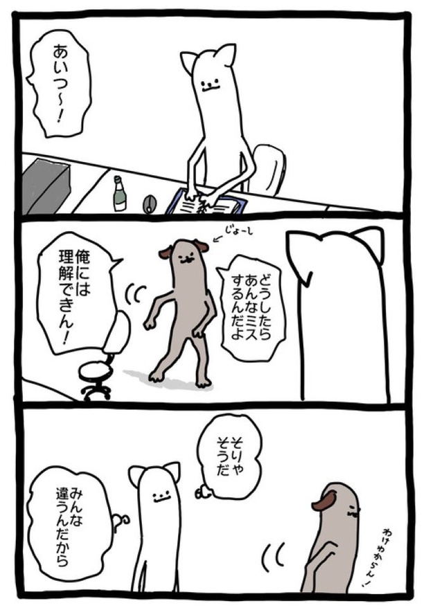 【暗黒労働編】 りかいできない