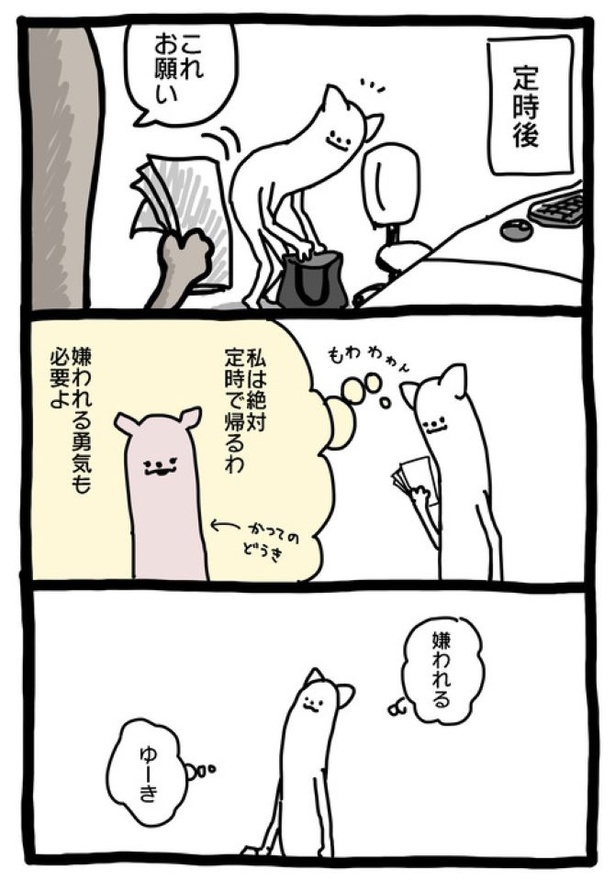 【暗黒労働編】 どうきのことば