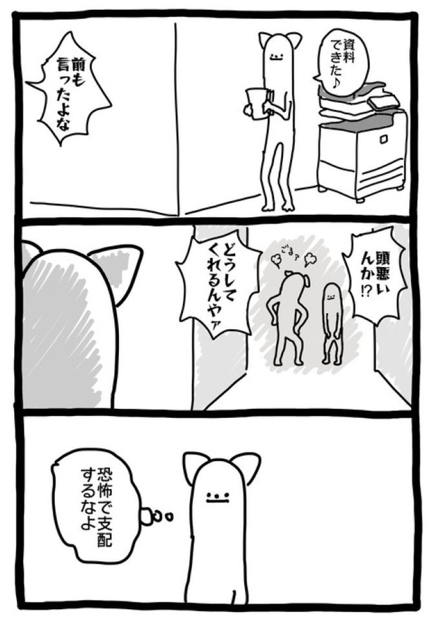 【暗黒労働編】 いかりのじょうし