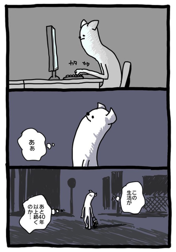 【暗黒労働編】 ぜつぼう