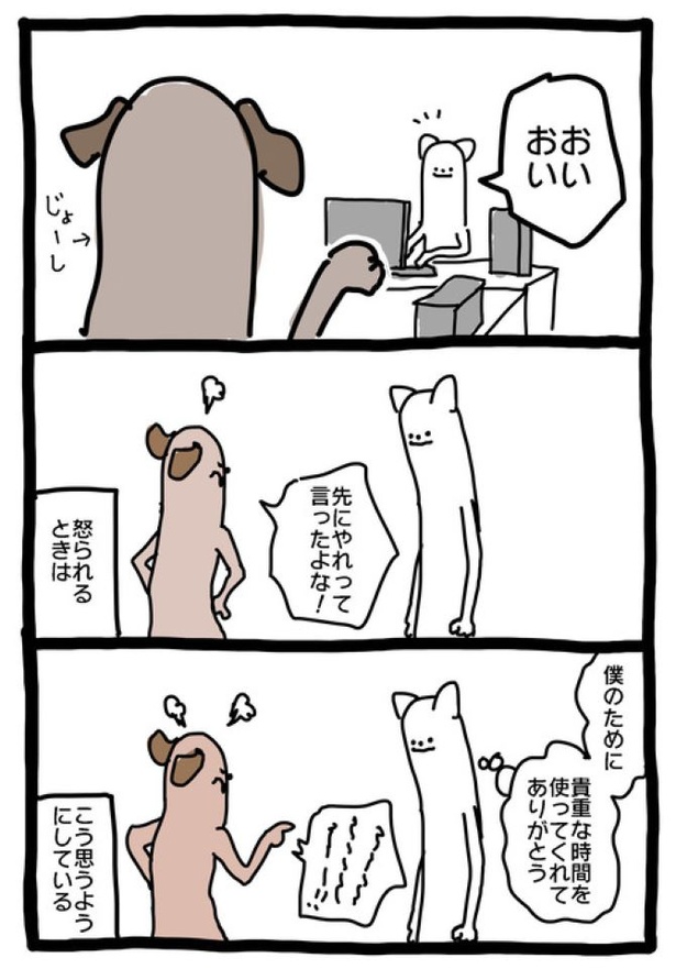 【暗黒労働編】 おこられるとき