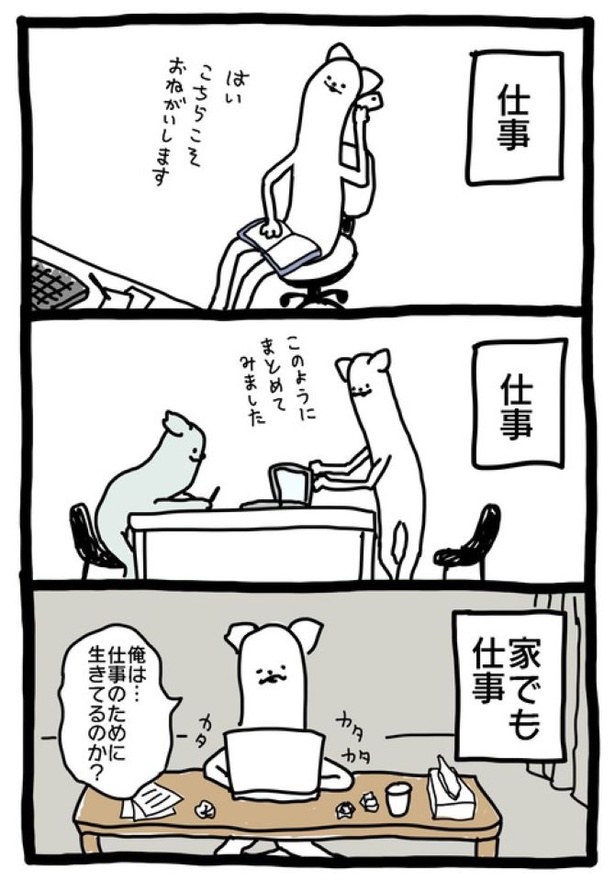【暗黒労働編】 いきてるりゆう