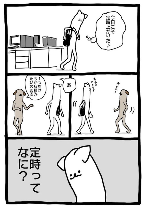 【暗黒労働編】 ていじ