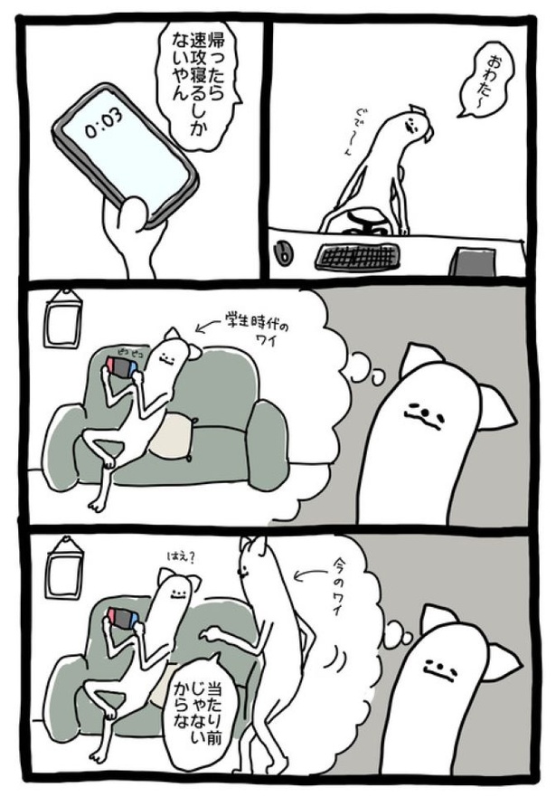 【暗黒労働編】 じぶんへ