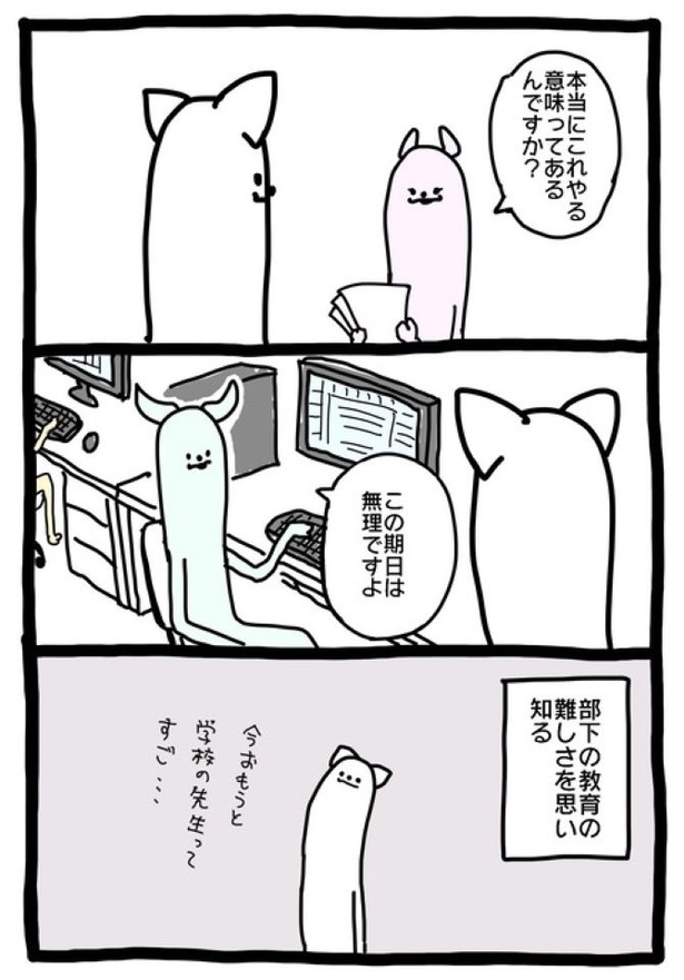【暗黒労働編】 おもいしる