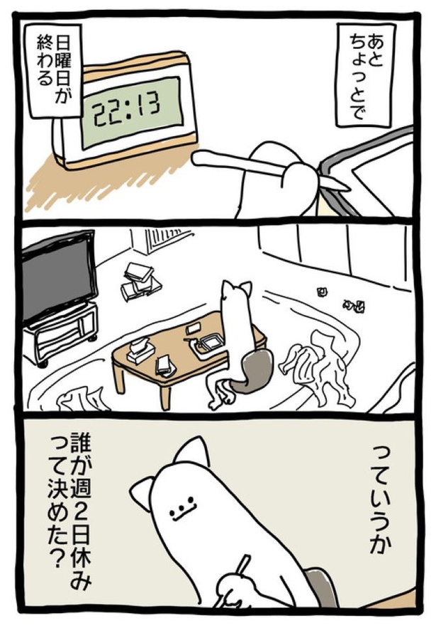 【暗黒労働編】 だれがきめた？