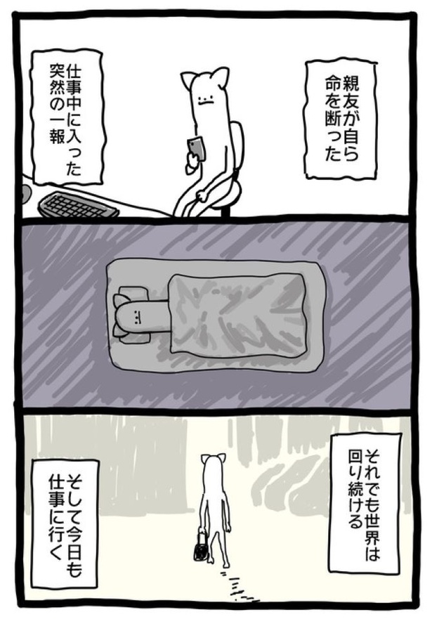 【暗黒労働編】 いっぽう