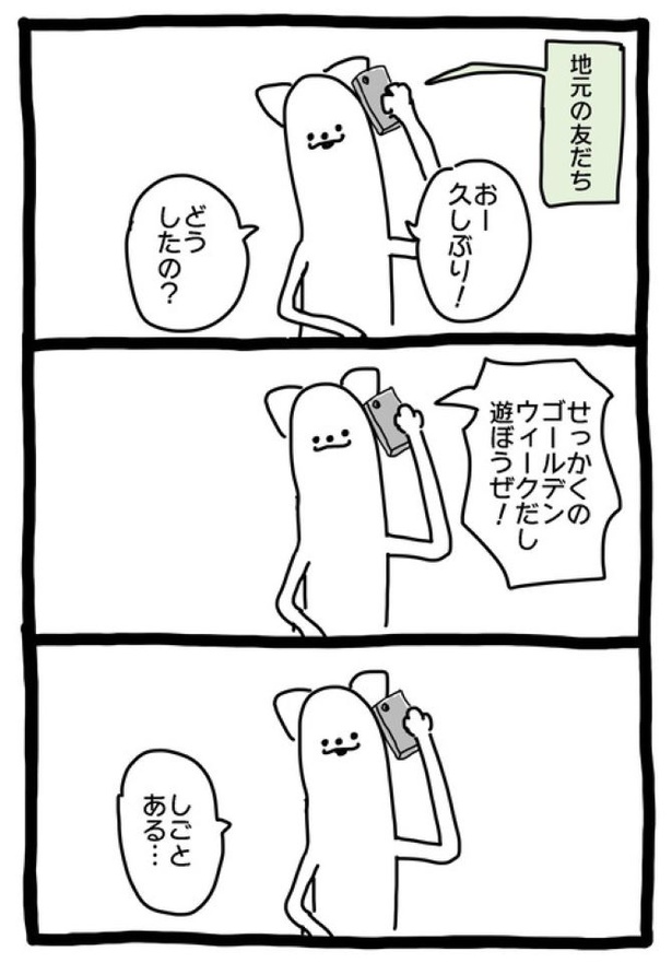 【暗黒労働編】 さそい