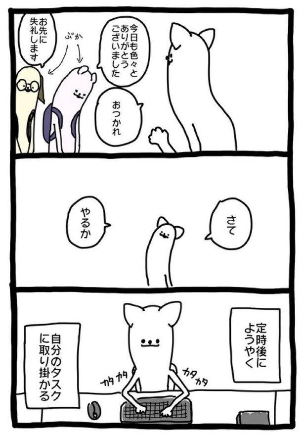 【暗黒労働編】 ようやく
