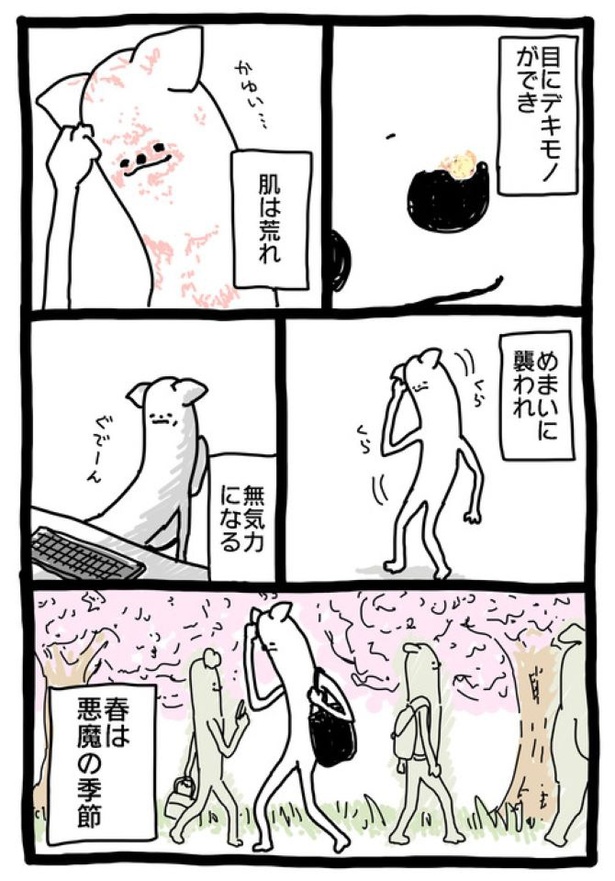 【暗黒労働編】 あくま